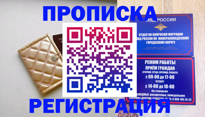 прописка от собственника в Камышлове
