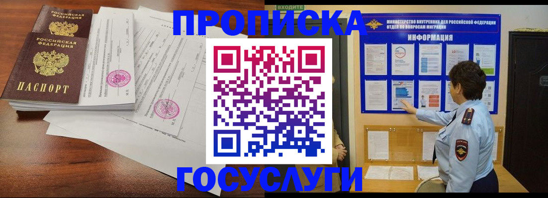 временная регистрация поиск в Камышлове